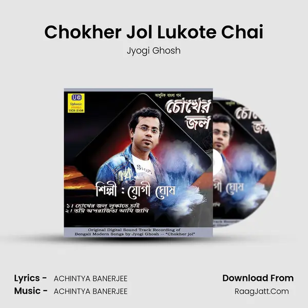 Chokher Jol Lukote Chai mp3 song