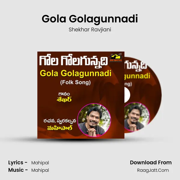 Gola Golagunnadi - Shekhar Ravjiani