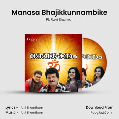 Manasa Bhajikkunnambike MP3 Song by Pt. Ravi Shankar Cover