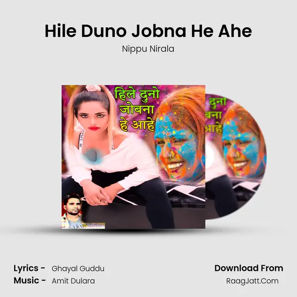 Hile Duno Jobna He Ahe mp3 song