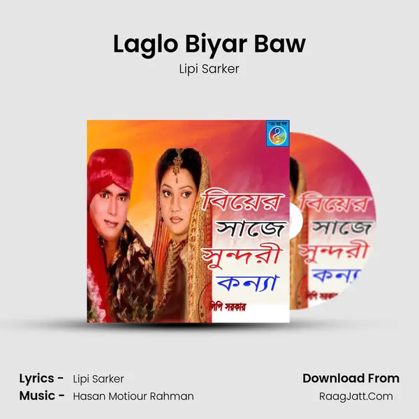 Laglo Biyar Baw MP3 Song by Lipi Sarker Cover
