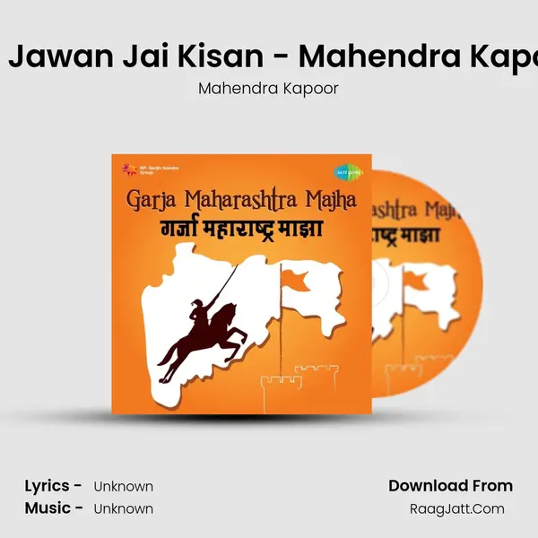 Jai Jawan Jai Kisan - Mahendra Kapoor MP3 Song by Mahendra Kapoor Cover