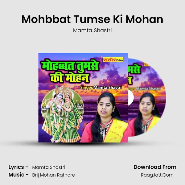 Mohbbat Tumse Ki Mohan MP3 Song by Mamta Shastri Cover