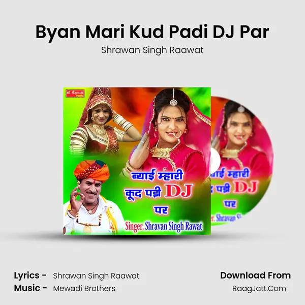 Byan Mari Kud Padi DJ Par - Shrawan Singh Raawat