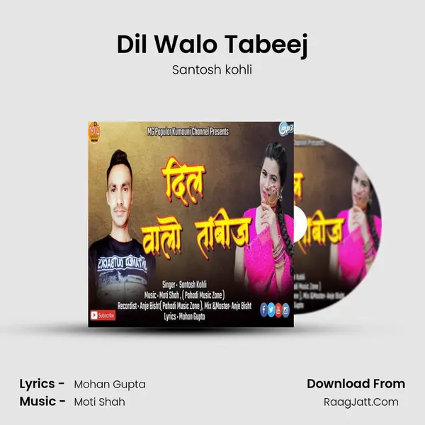 Dil Walo Tabeej mp3 song