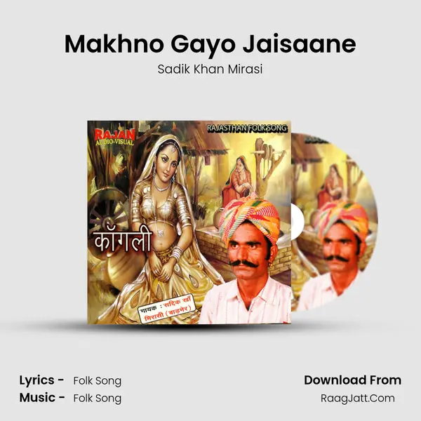 Makhno Gayo Jaisaane mp3 song
