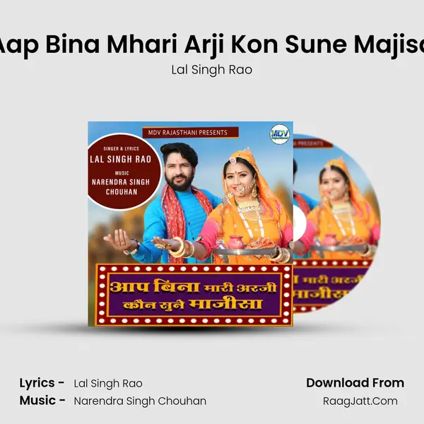Aap Bina Mhari Arji Kon Sune Majisa Cover