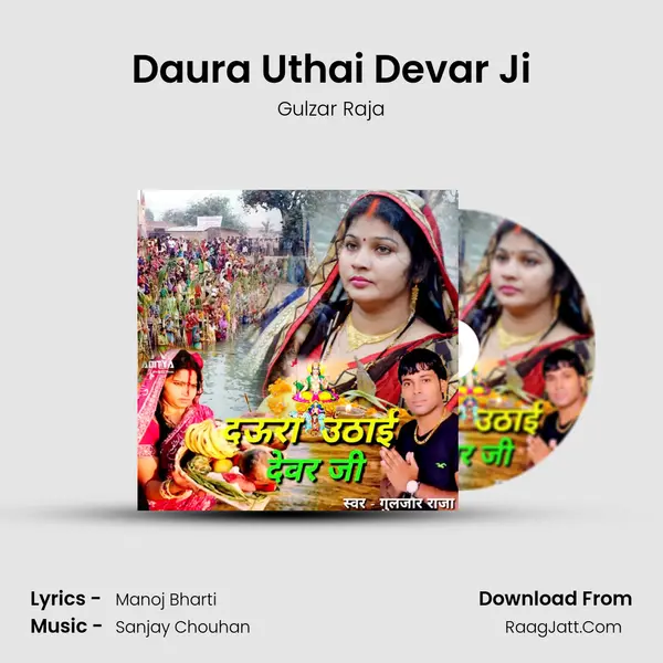 Daura Uthai Devar Ji MP3 Song by Gulzar Raja Cover