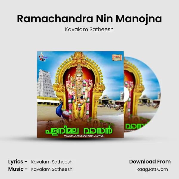 Ramachandra Nin Manojna MP3 Song by Kavalam Satheesh Cover