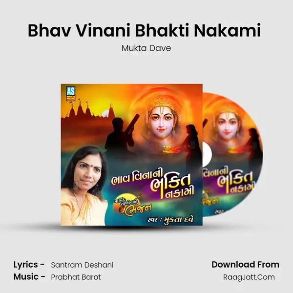 Bhav Vinani Bhakti Nakami (Marmik Sakhi Valu Bhajan) mp3 song