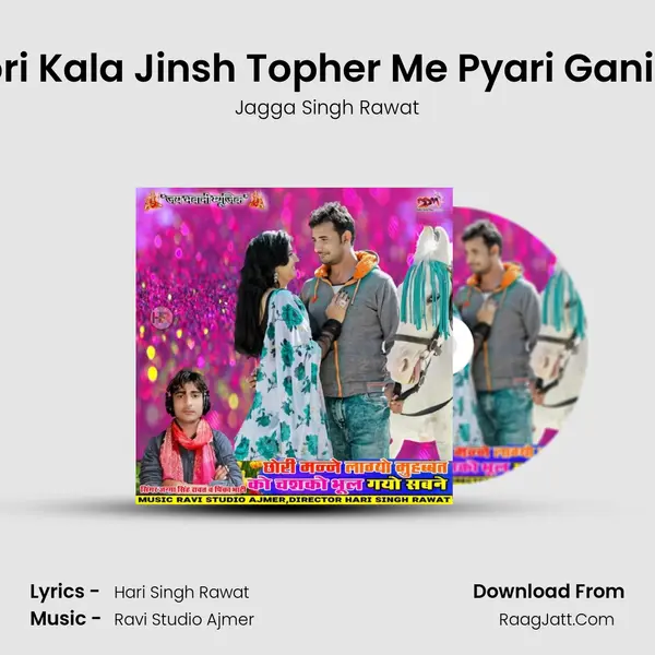 Chhori Kala Jinsh Topher Me Pyari Gani Lage mp3 song