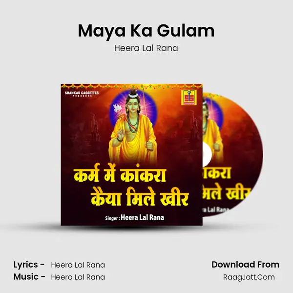 Maya Ka Gulam mp3 song