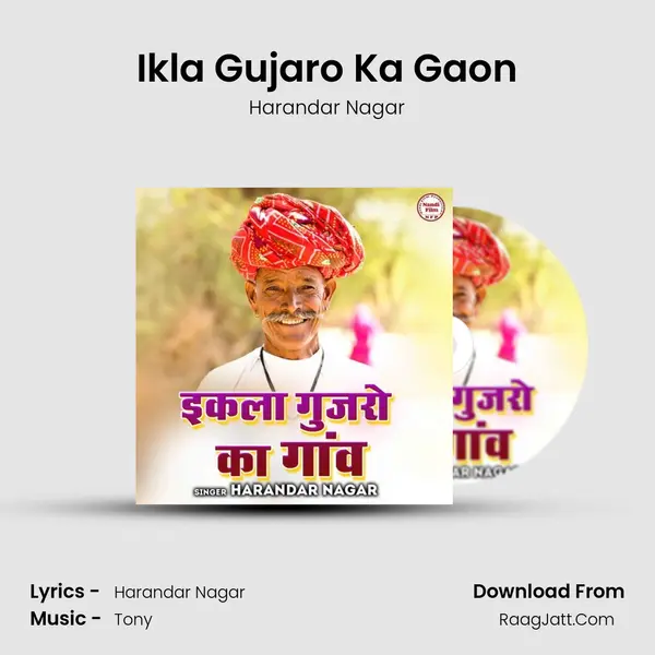 Ikla Gujaro Ka Gaon mp3 song