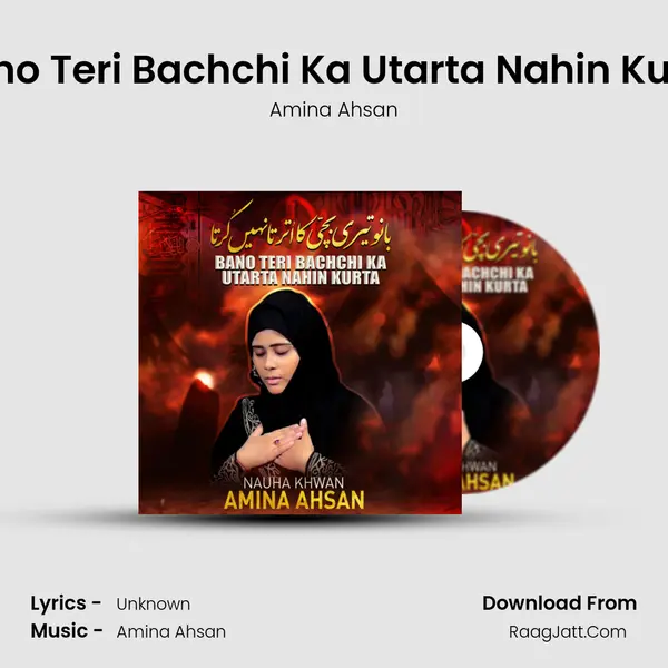 Bano Teri Bachchi Ka Utarta Nahin Kurta - Amina Ahsan