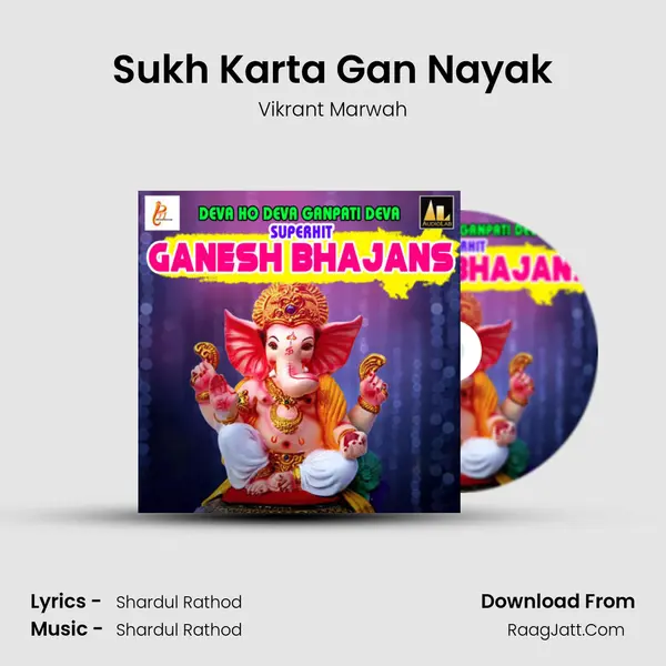 Sukh Karta Gan Nayak mp3 song