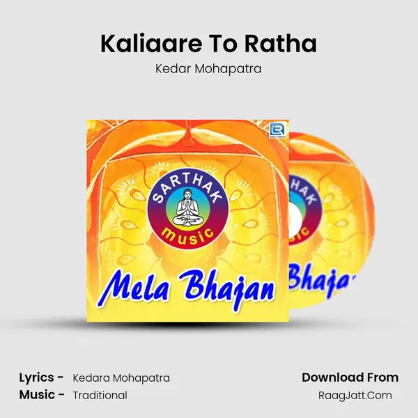 Kedar Mohapatra