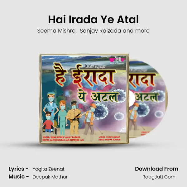 Hai Irada Ye Atal mp3 song