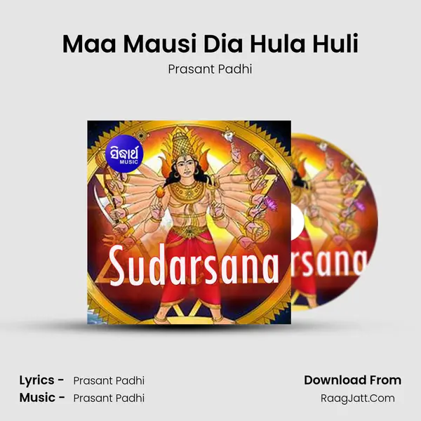 Maa Mausi Dia Hula Huli mp3 song