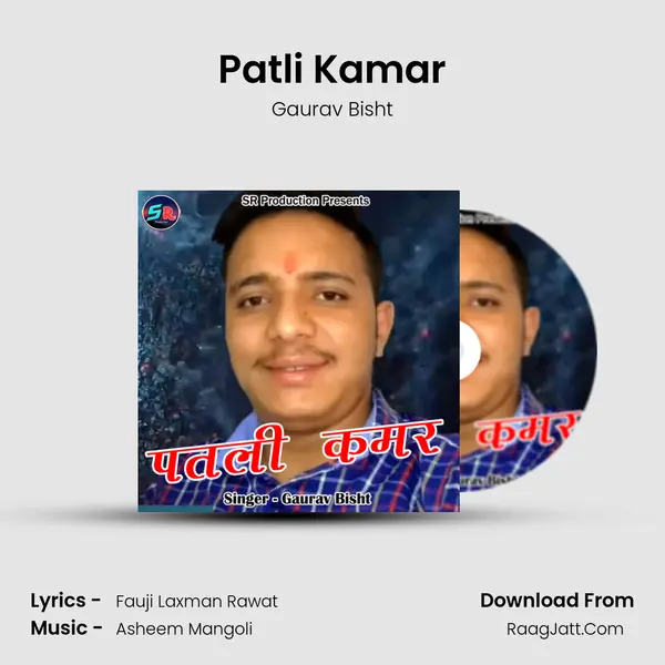 Patli Kamar mp3 song