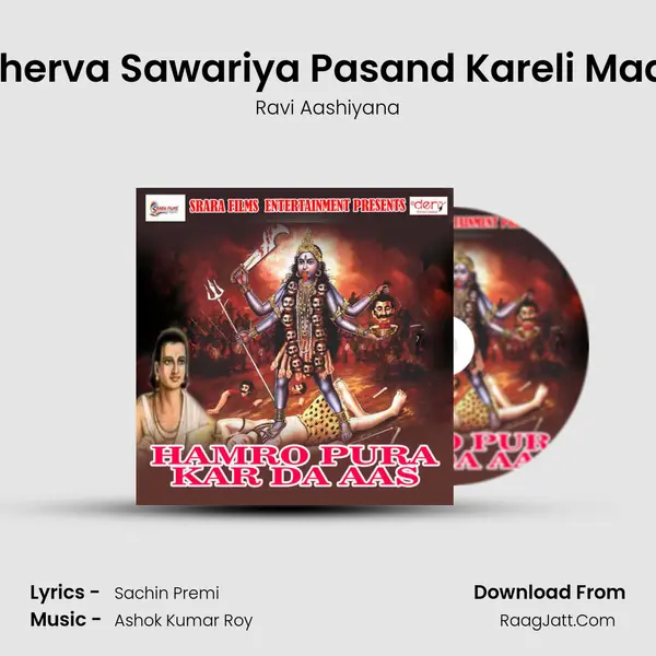 Sherva Sawariya Pasand Kareli Maai MP3 Song by Ravi Aashiyana Cover