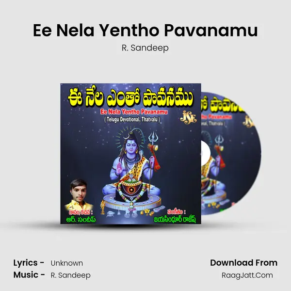 Ee Nela Yentho Pavanamu MP3 Song by R. Sandeep Cover