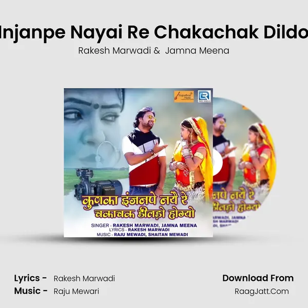 Kunka Injanpe Nayai Re Chakachak Dildo Hogyo MP3 Song by Rakesh Marwadi Cover