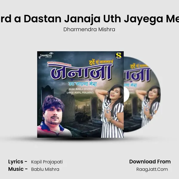 Dard a Dastan Janaja Uth Jayega Mera MP3 Song by Dharmendra Mishra Cover