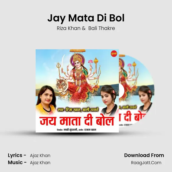 Jay Mata Di Bol mp3 song