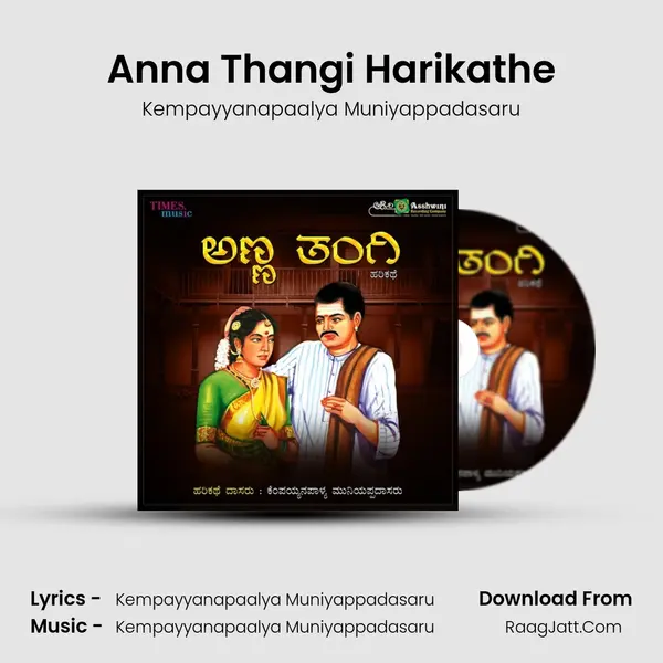 Anna Thangi Harikathe - 