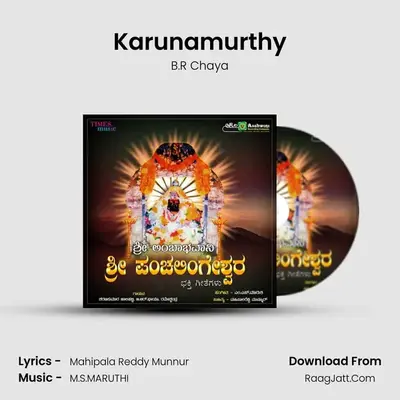 Karunamurthy MP3 Song by B.R Chaya Cover