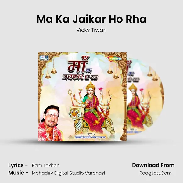 Ma Ka Jaikar Ho Rha mp3 song