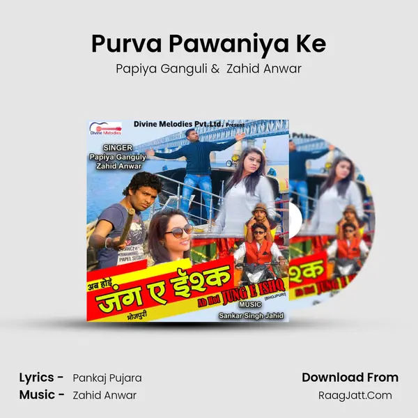 Purva Pawaniya Ke mp3 song