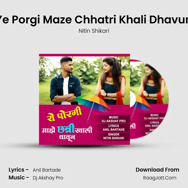 Ye Porgi Maze Chhatri Khali Dhavun mp3 song