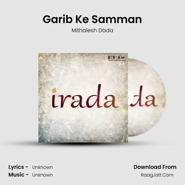 Garib Ke Samman MP3 Song by Mithalesh Dada Cover