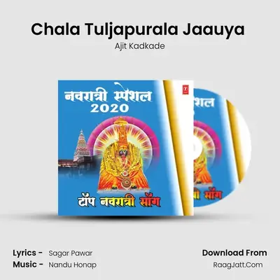 Chala Tuljapurala Jaauya (From 