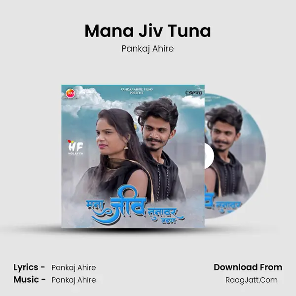 Mana Jiv Tuna MP3 Song by Pankaj Ahire Cover