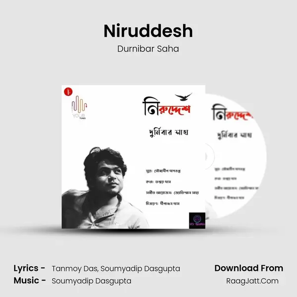 Niruddesh - 