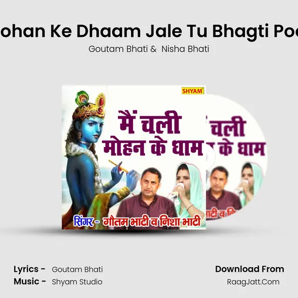 Main Chali Mohan Ke Dhaam Jale Tu Bhagti Pooja Jaane Na MP3 Song by Goutam Bhati Cover