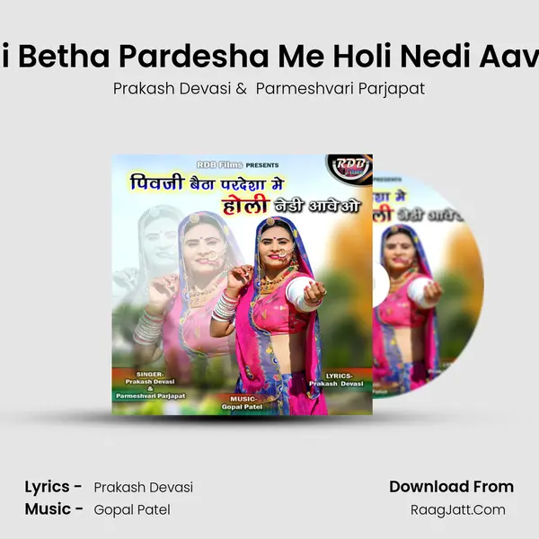 Pivji Betha Pardesha Me Holi Nedi Aave O MP3 Song by Prakash Devasi Cover