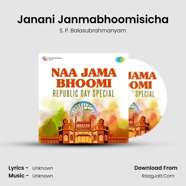 Janani Janmabhoomisicha Cover