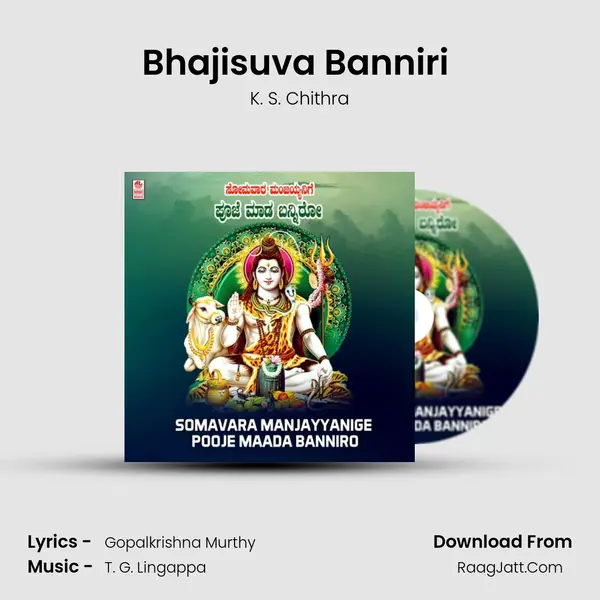 Bhajisuva Banniri (From "Karunasaagara Sri Manjunatha") Cover