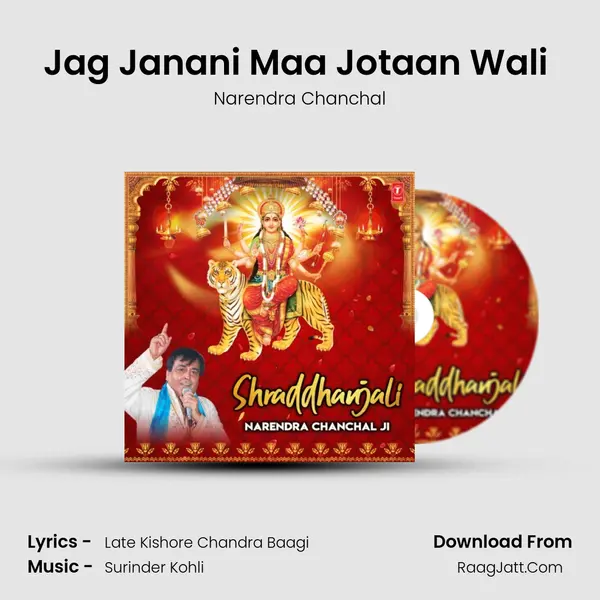 Jag Janani Maa Jotaan Wali (From 