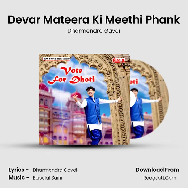 Devar Mateera Ki Meethi Phank mp3 song