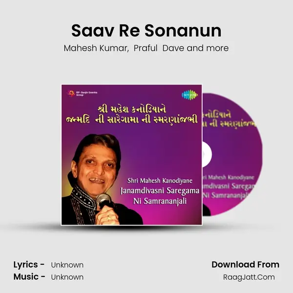 Saav Re Sonanun Cover