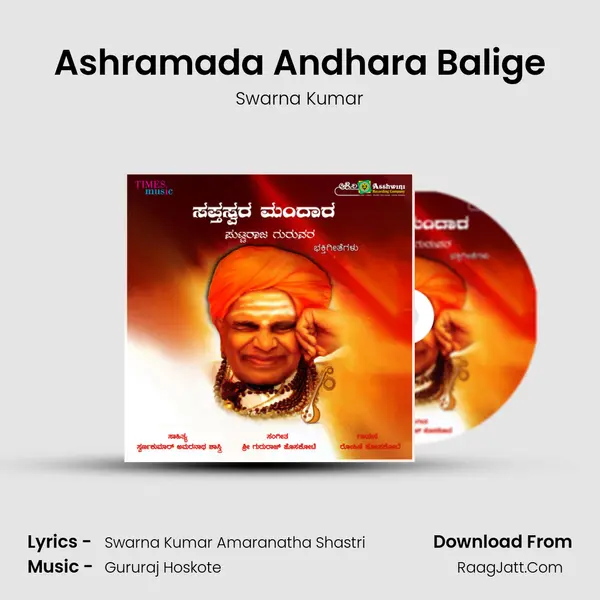 Ashramada Andhara Balige MP3 Song by Swarna Kumar Cover