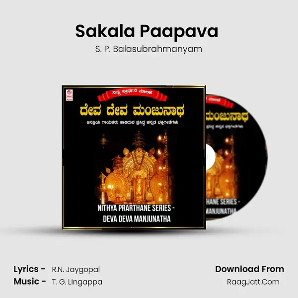 Sakala Paapava (From 