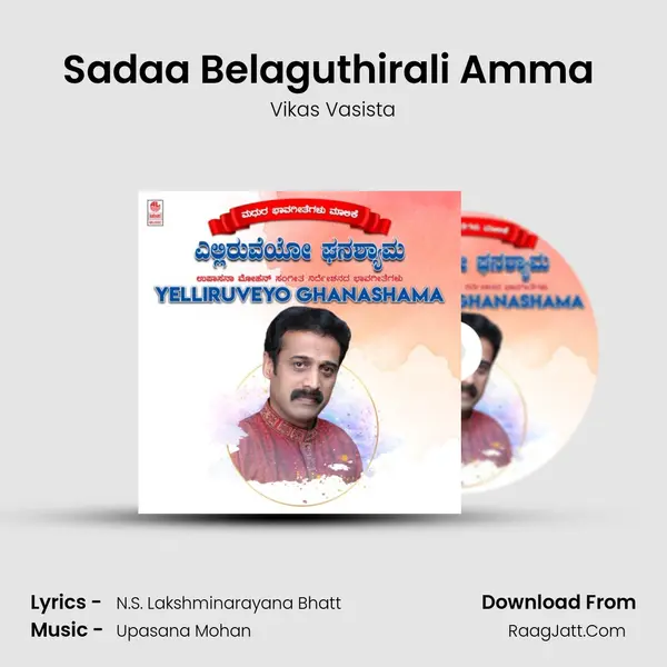Sadaa Belaguthirali Amma (From 