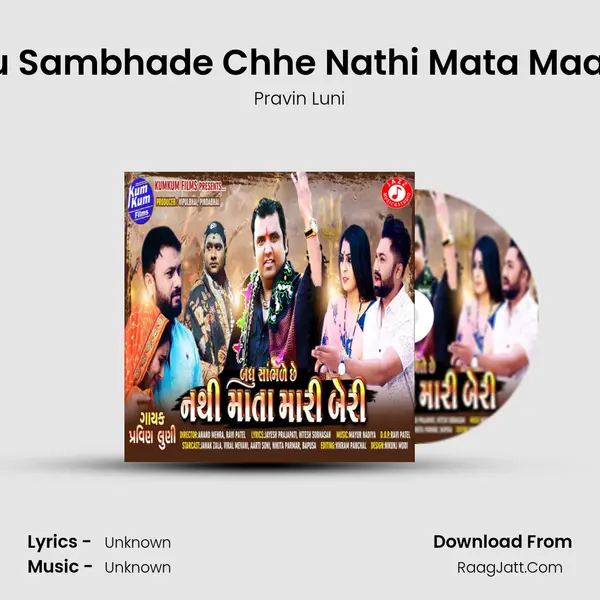 Badhu Sambhade Chhe Nathi Mata Maari Beri - Single - Pravin Luni