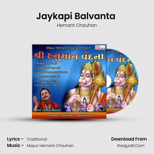 Jaykapi Balvanta (Aarti) MP3 Song by Hemant Chauhan Cover
