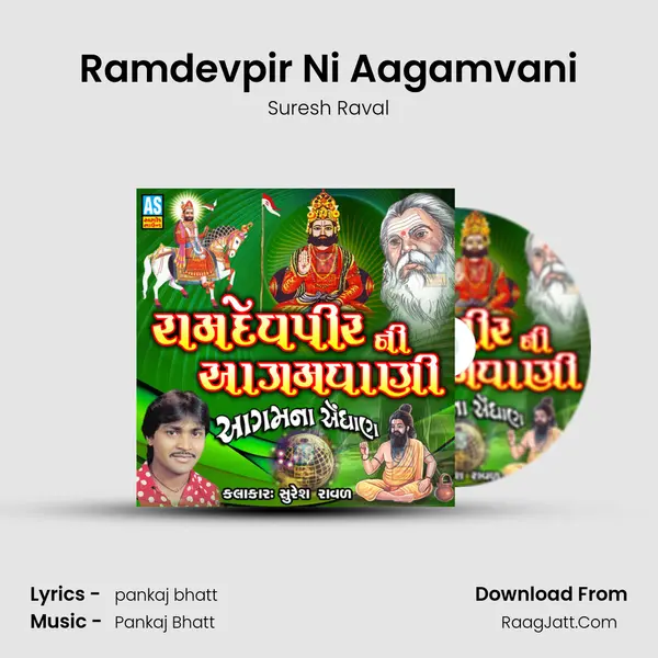 Ramdevpir Ni Aagamvani MP3 Song by Suresh Raval Cover